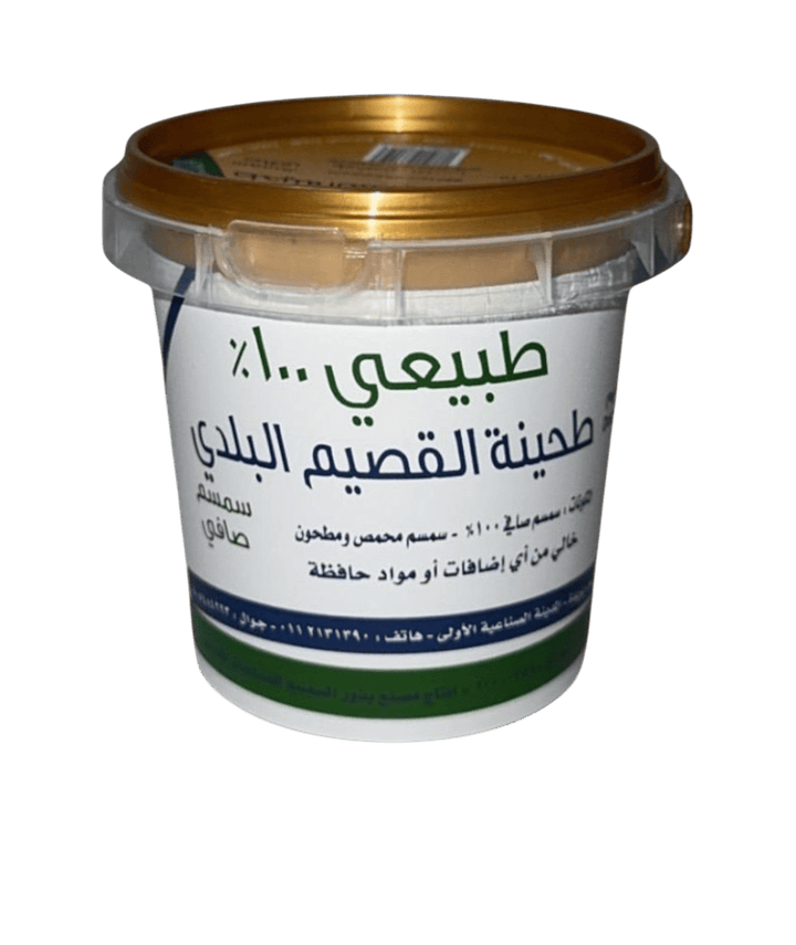 طحينة القصيم البلدي طحينة القصيم البلدي طحينة القصيم البلدي - طبيعية 100%