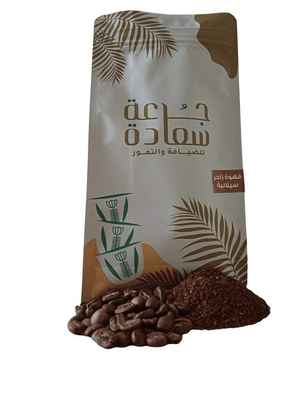 قهوة زاخر سيلانية قهوة عربية قهوة زاخر سيلانية