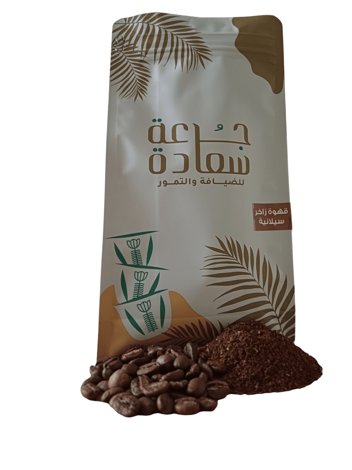 قهوة زاخر سيلانية قهوة عربية قهوة زاخر سيلانية