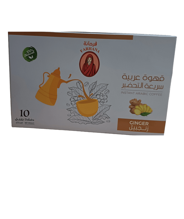قهوة عربية قهوة عربية قهوة عربية سريعة التحضير زنجبيل