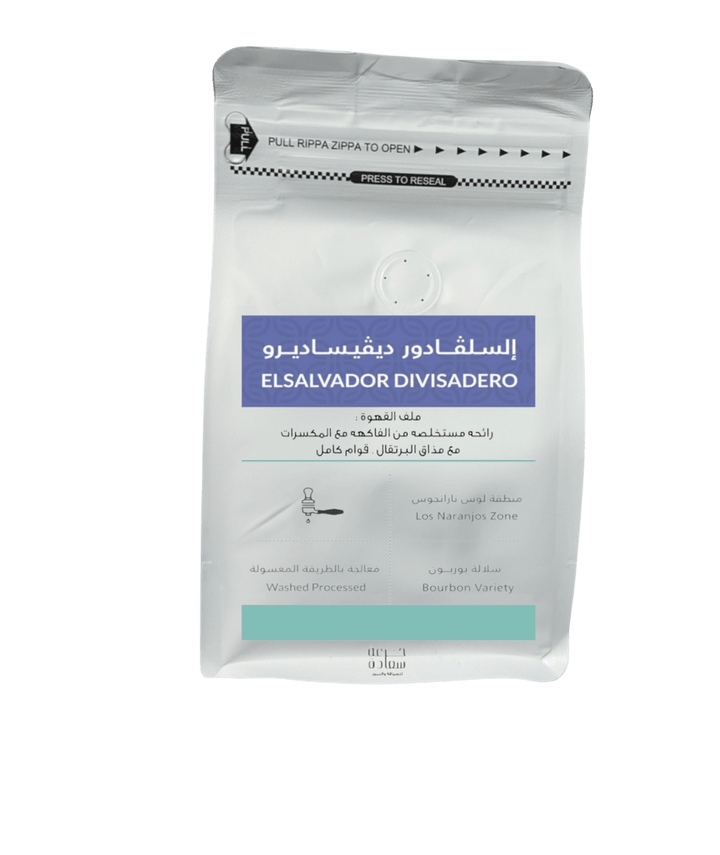 السلفادور مختصة Specialty Coffee قهوة مختصة من مانزانو سلفادور