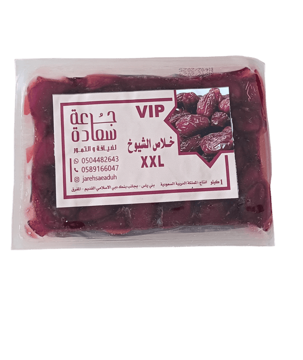 خلاص الشيوخ vip xxl التمر تمر ⁨خلاص الشيوخ vip xxl ⁩⁩⁩⁩